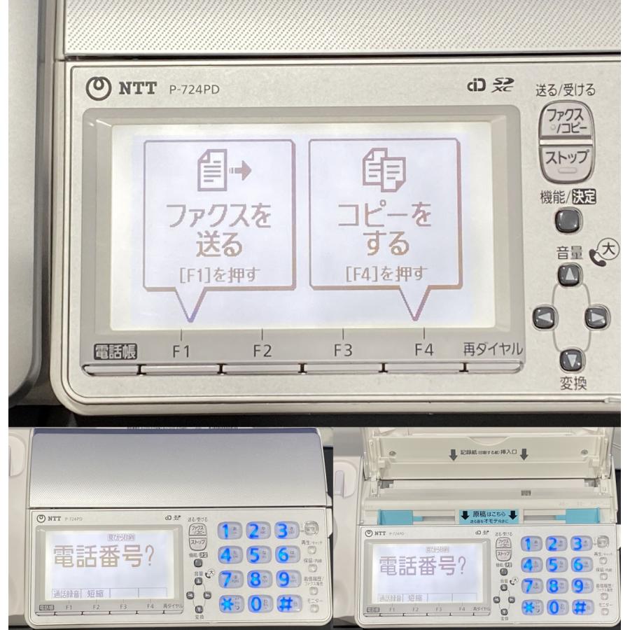 NTT東日本 でんえもん724PD(NTTFAX P-724PD)ホームファクス NTT東日本 でんえもん724PD(NTTFAX P-724PD)ホームファクス