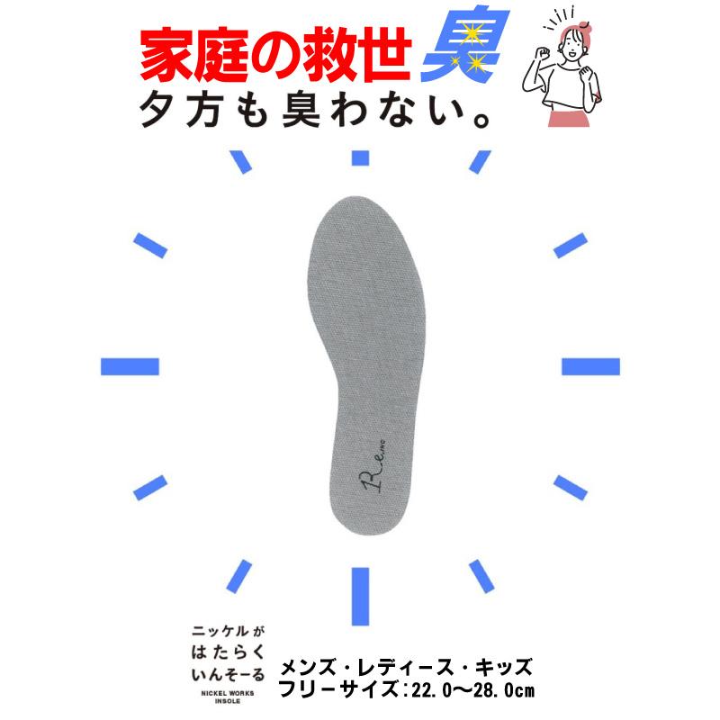 消臭 インソール 中敷き 抗菌 防臭 蒸れない ニッケル 水虫 ビジネス スポーツ 通勤 通学 仕事 革靴 スニーカー プレゼント 送料無料（Yahoo!・抗菌アイテムのR-e Shop Yahoo!店）