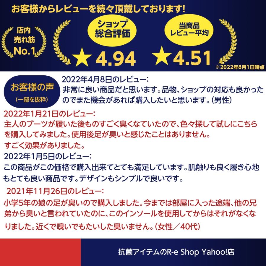 インソール 中敷き 中敷 抗菌 防臭 消臭 水虫 サラサラ 薄い :Re004:抗菌アイテムのR-e Shop Yahoo!店 - 通販 - Yahoo!ショッピング インソール 中敷き 中敷 抗菌 防臭 消臭 水虫 サラサラ 薄い :Re004:抗菌アイテムのR-e Shop Yahoo!店 - 通販 - Yahoo!ショッピング