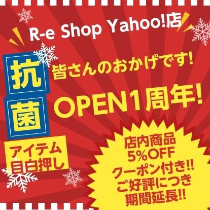 マスク 抗菌 シロクマ 日本製 抗ウィルス 洗える３層 R-e |  | 15