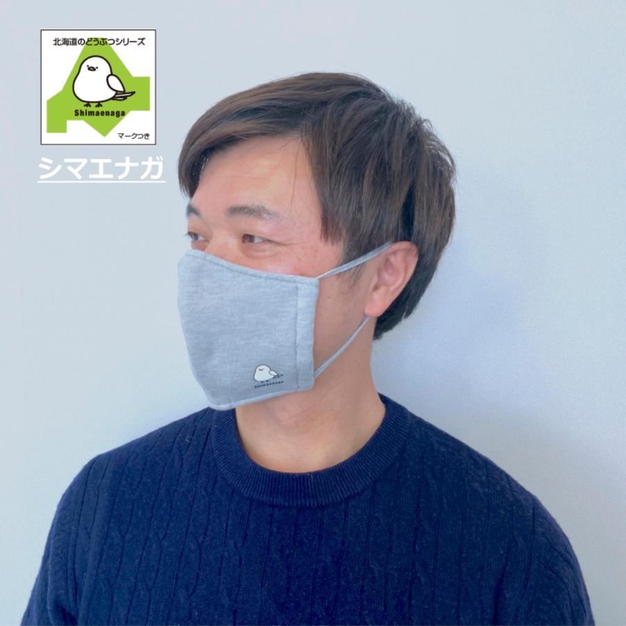 マスク 抗菌 シロクマ 日本製 抗ウィルス 洗える３層 R-e |  | 10