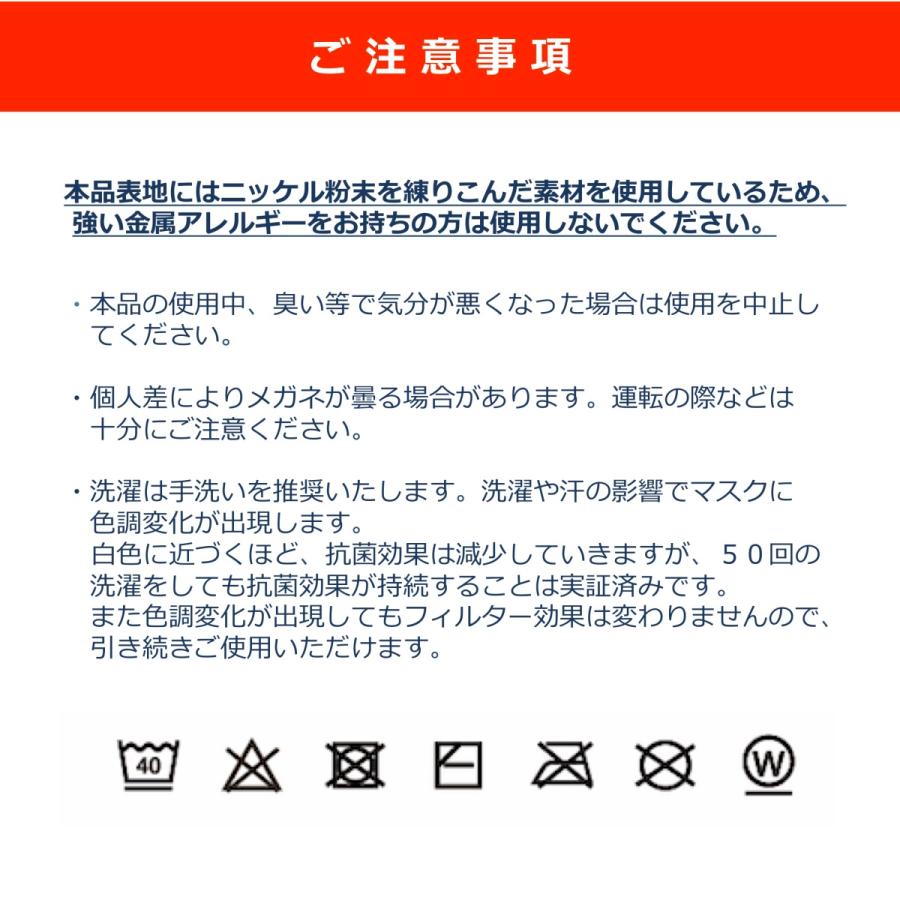 マスク 抗菌 エゾリス 日本製 抗ウィルス 洗える３層 R-e |  | 11
