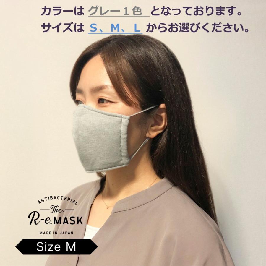 マスク 抗菌 エゾリス 日本製 抗ウィルス 洗える３層 R-e |  | 03