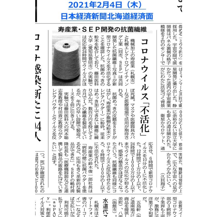 マスク 抗菌 エゾリス 日本製 抗ウィルス 洗える３層 R-e |  | 06