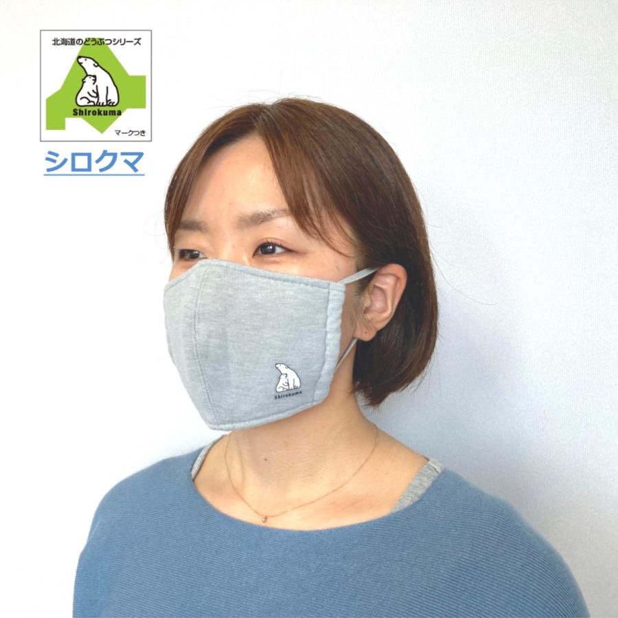マスク 抗菌 エゾリス 日本製 抗ウィルス 洗える３層 R-e |  | 07
