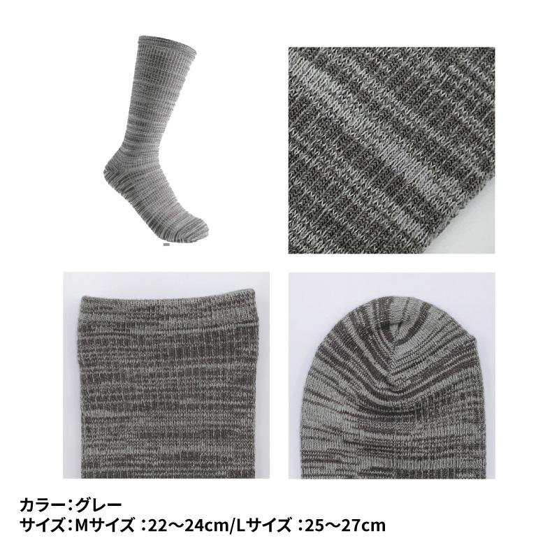 消臭 靴下 メンズ レディース キッズ 抗菌 防臭 レギュラー丈 ソックス 蒸れない ニッケル ビジネス 革靴 プレゼント ギフト 送料無料 夏もさらさら 夏用 | ニッケルがはたらくそっくす | 12