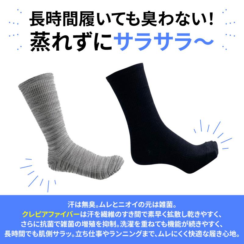 消臭 靴下 メンズ レディース キッズ 抗菌 防臭 レギュラー丈 ソックス 蒸れない ニッケル ビジネス 革靴 プレゼント ギフト 送料無料 夏もさらさら 夏用 | ニッケルがはたらくそっくす | 07