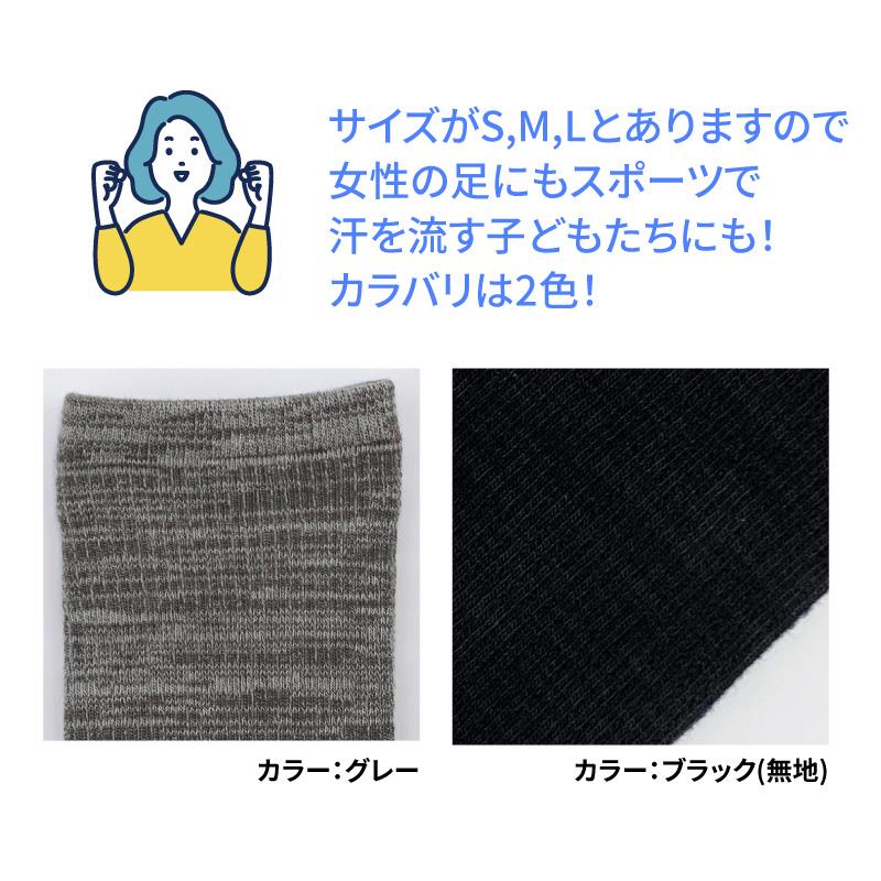消臭 靴下 メンズ レディース キッズ 抗菌 防臭 レギュラー丈 ソックス 蒸れない ニッケル ビジネス 革靴 プレゼント ギフト 送料無料 夏もさらさら 夏用 | ニッケルがはたらくそっくす | 08