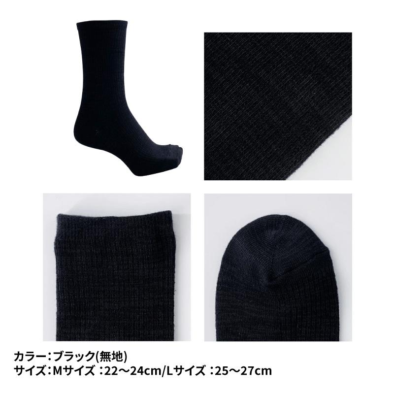 消臭 靴下 メンズ レディース キッズ 抗菌 防臭 レギュラー丈 ソックス 蒸れない ニッケル ビジネス 革靴 プレゼント ギフト 送料無料 夏もさらさら 夏用 | ニッケルがはたらくそっくす | 11