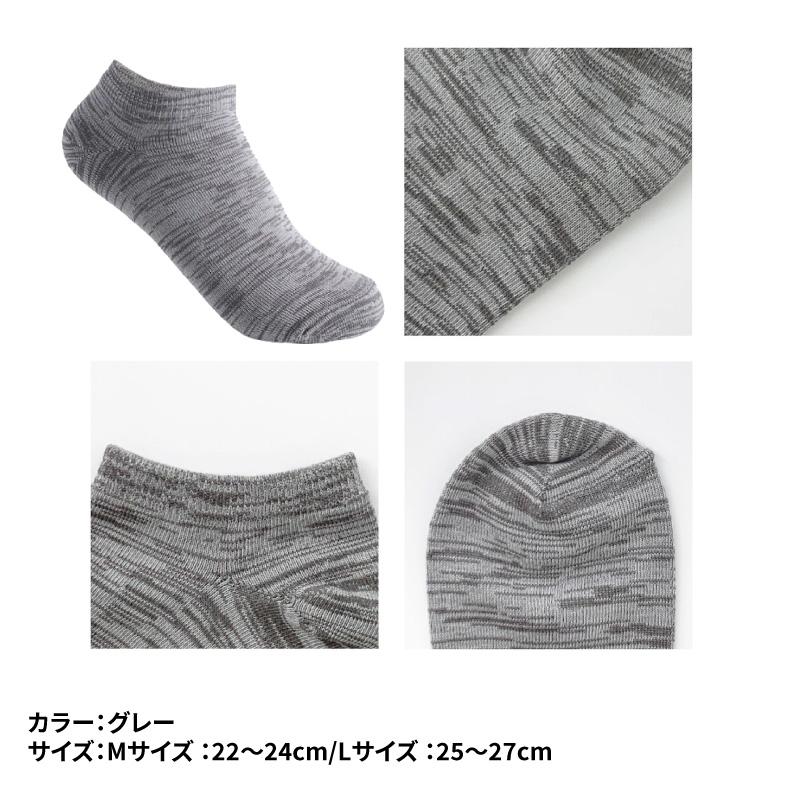 消臭 靴下 メンズ レディース キッズ 抗菌 防臭 蒸れない アンクル丈 ソックス ニッケル ビジネス 革靴 プレゼント ギフト 送料無料 夏もさらさら 夏用 | ニッケルがはたらくそっくす | 13