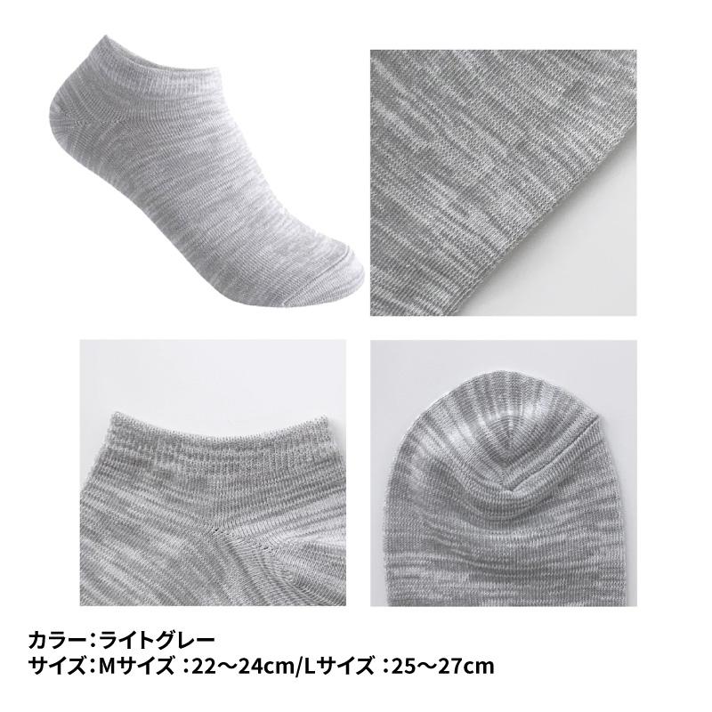 消臭 靴下 メンズ レディース キッズ 抗菌 防臭 蒸れない アンクル丈 ソックス ニッケル ビジネス 革靴 プレゼント ギフト 送料無料 夏もさらさら 夏用 | ニッケルがはたらくそっくす | 14