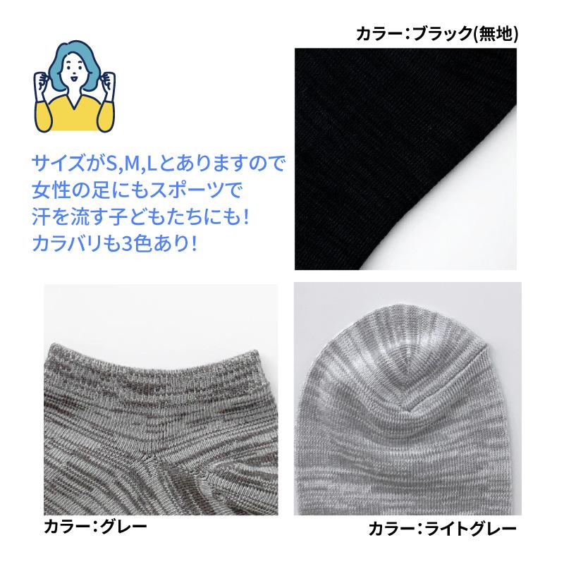 消臭 靴下 メンズ レディース キッズ 抗菌 防臭 蒸れない アンクル丈 ソックス ニッケル ビジネス 革靴 プレゼント ギフト 送料無料 夏もさらさら 夏用 | ニッケルがはたらくそっくす | 09