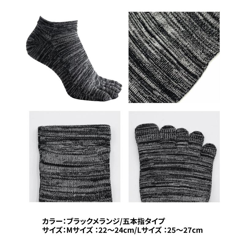 五本指 アンクル丈 消臭 靴下 ソックス 蒸れない 防臭 メンズ レディース キッズ 抗菌 ニッケル ビジネス プレゼント ギフト 送料無料 夏もさらさら 夏用 | ニッケルがはたらくそっくす | 13