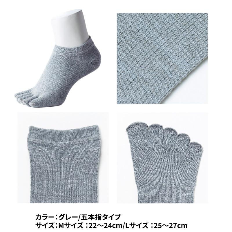 五本指 アンクル丈 消臭 靴下 ソックス 蒸れない 防臭 メンズ レディース キッズ 抗菌 ニッケル ビジネス プレゼント ギフト 送料無料 夏もさらさら 夏用 | ニッケルがはたらくそっくす | 14