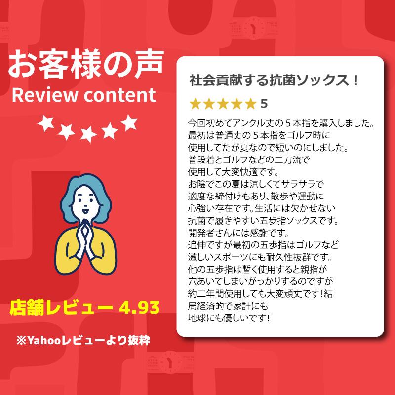 五本指 アンクル丈 消臭 靴下 ソックス 蒸れない 防臭 メンズ レディース キッズ 抗菌 ニッケル ビジネス プレゼント ギフト 送料無料 夏もさらさら 夏用 | ニッケルがはたらくそっくす | 06