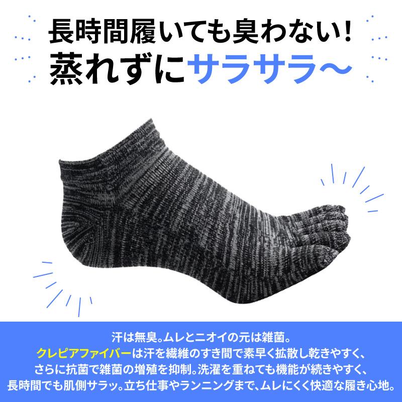五本指 アンクル丈 消臭 靴下 ソックス 蒸れない 防臭 メンズ レディース キッズ 抗菌 ニッケル ビジネス プレゼント ギフト 送料無料 夏もさらさら 夏用 | ニッケルがはたらくそっくす | 08