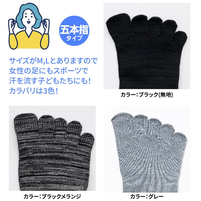 五本指 アンクル丈 消臭 靴下 ソックス 蒸れない 防臭 メンズ レディース キッズ 抗菌 ニッケル ビジネス プレゼント ギフト 送料無料 夏もさらさら 夏用 | ニッケルがはたらくそっくす | 09
