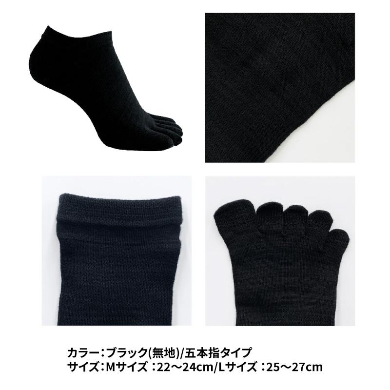 五本指 アンクル丈 消臭 靴下 ソックス 蒸れない 防臭 メンズ レディース キッズ 抗菌 ニッケル ビジネス プレゼント ギフト 送料無料 夏もさらさら 夏用 | ニッケルがはたらくそっくす | 12