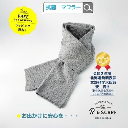 マフラー　靴下　まとめ売り マフラー 靴下 お得なセット 抗菌 お出かけ シルバー世代 選べるセット