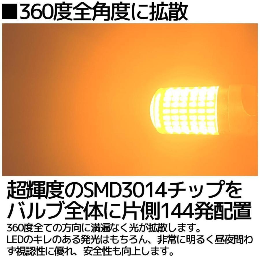 LED S25 BAU15s ピン角150° ピン角違い ステルス ウインカーバルブ シングル 12V車用 アンバー オレンジ ハイフラ防止抵抗内蔵 ウィンカー 2個 |  | 01