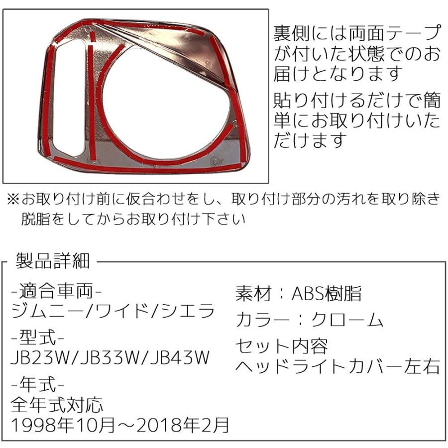 ジムニー スズキ ジムニー/ワイド/シエラ JB23 JB33 JB43 ヘッドライト