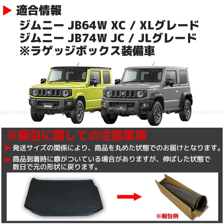 ジムニー JB64 / ジムニーシエラ JB74 専用設計 ズレ防止 高耐久 TPE ラゲッジマット トランクマット ブラック リア パーツ 3層構造 :GXE0129JMY:オートパーツR-Field - 通販 - Yahoo!ショッピング ジムニー JB64 / ジムニーシエラ JB74 専用設計 ズレ防止 高耐久 TPE ラゲッジマット トランクマット ブラック リア パーツ 3層構造 :GXE0129JMY:オートパーツR-Field - 通販 - Yahoo!ショッピング