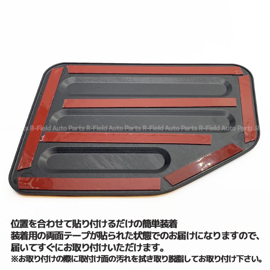 ジムニー JB64 / ジムニーシエラ JB74 専用設計 フューエルリッド