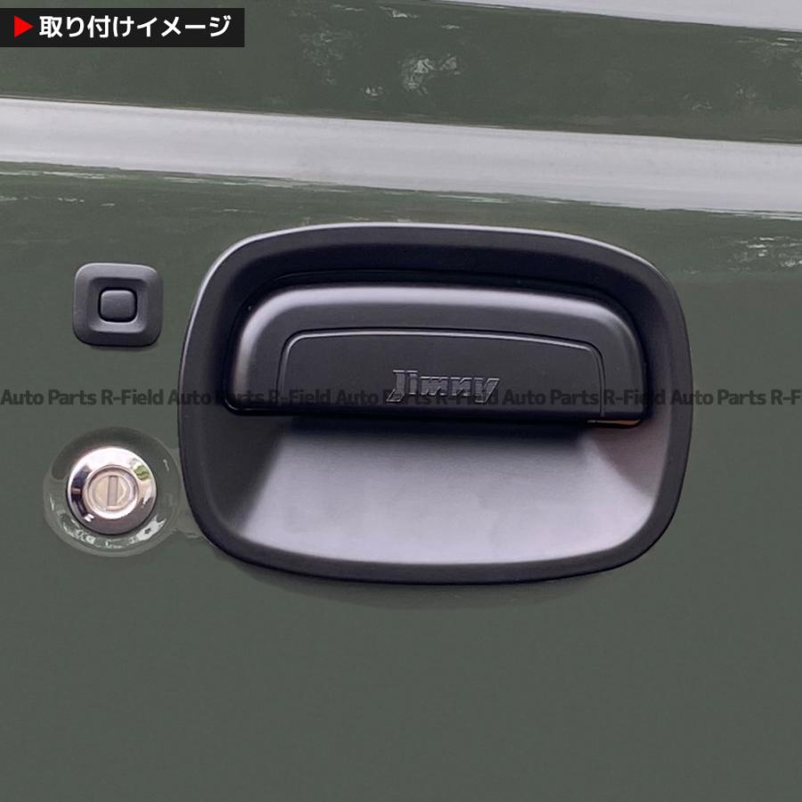 ジムニーノマド JC74 マットブラック ドアハンドルパネル 外装パーツ カバー ジムニーノマド用 JC74 マットブラック ドアハンドルパネル
