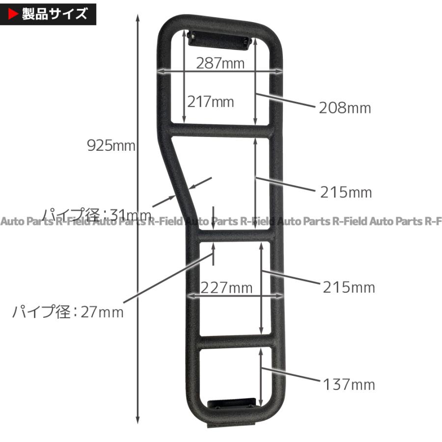 スズキ ジムニー / ジムニーシエラ JB64W / JB74W リアラダー 結晶塗装 ブラック ラダー はしご ハシゴ 梯子 SUZUKI JIMNY｜r-field｜06