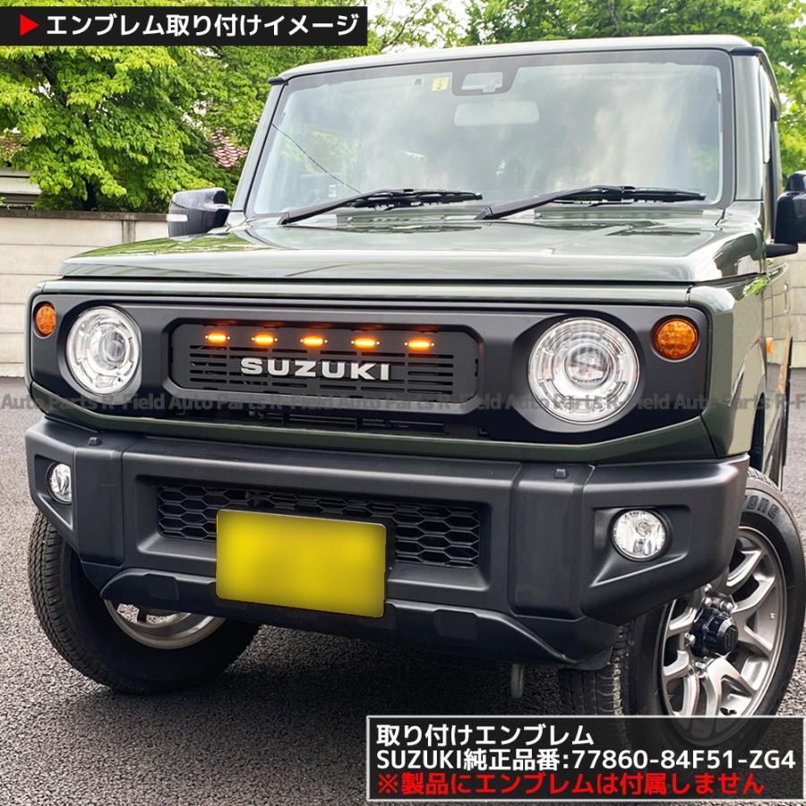 ジムニー 新型 ジムニーシエラ JB64 JB74 グリルライト 付き ジムニー 新型 ジムニーシエラ JB64 JB74 グリルライト 付き