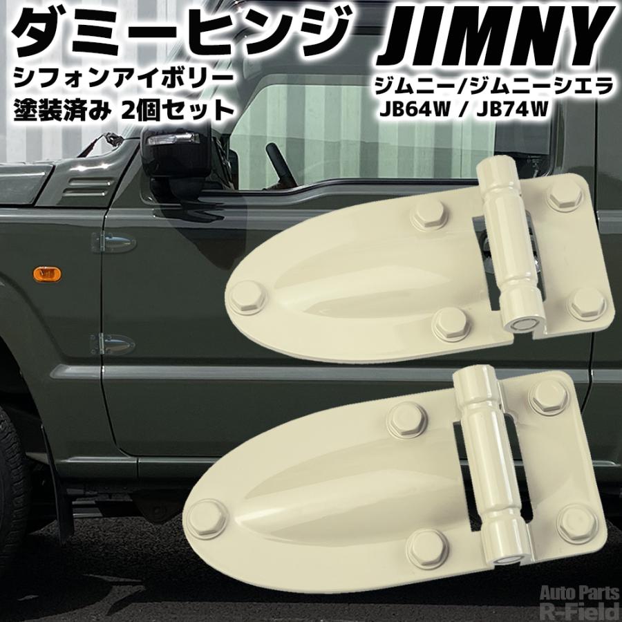 車 ジムニー 外装パーツ シフォンアイボリー色 ロゴ入り