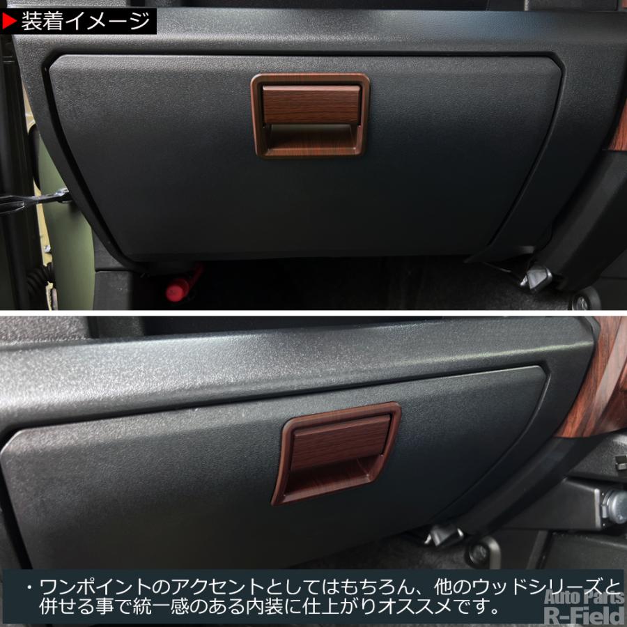 ジムニー JB64W / シエラ JB74W ノマド JC74 ウッド調 マット茶