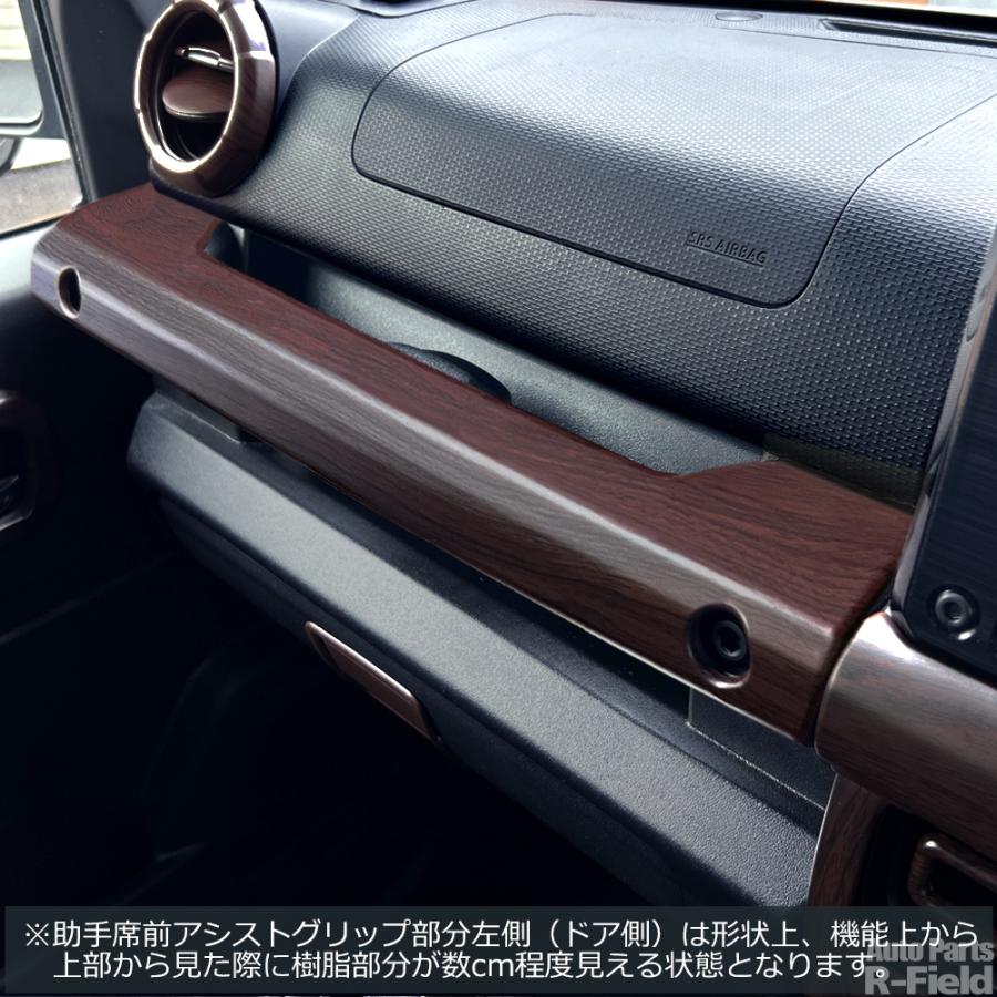 ジムニー JB64W / シエラ JB74W ノマド JC74 ウッド調