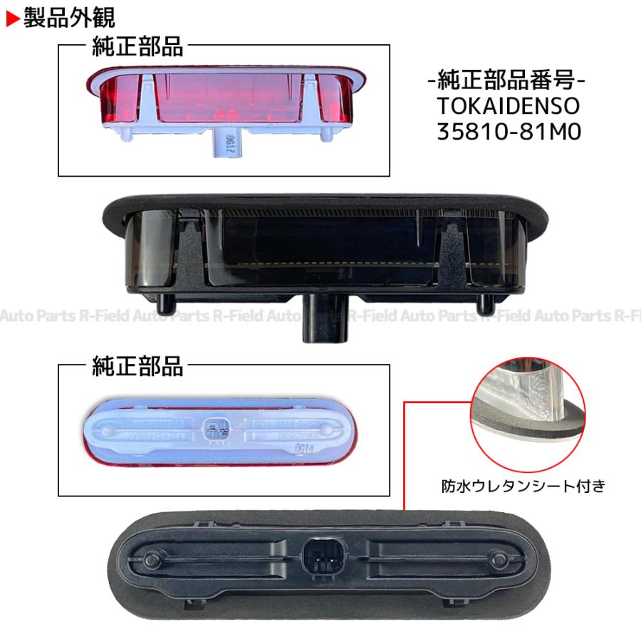 ジムニー JB64W / ジムニーシエラ JB74W LED ハイマウント ストップランプ スモークレンズ ブレーキランプ ブレーキライト カスタム パーツ ドレスアップ | ジムニー | 05