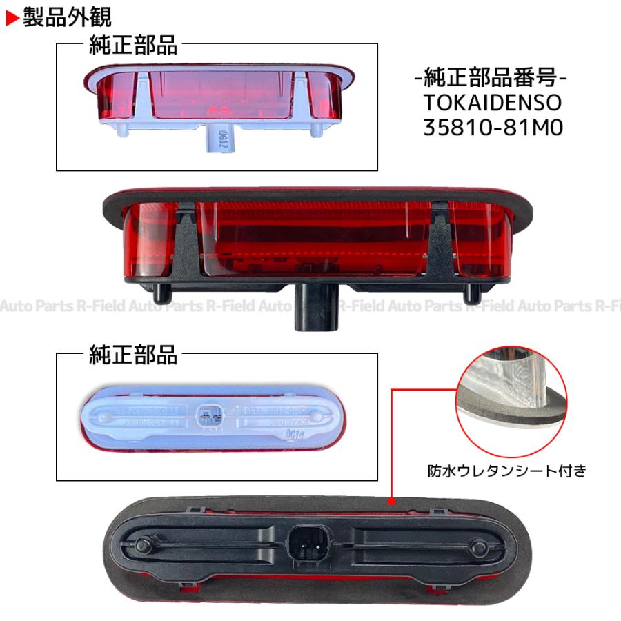 R1 スカイライン HNV37 ストップランプ/ブレーキライト 80493 【公式通販】
