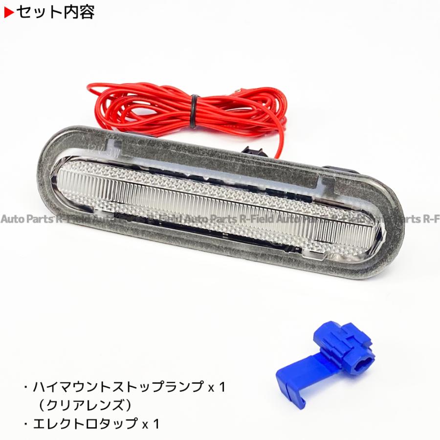 スズキ（SUZUKI） スモール連動 LED ハイマウント ストップランプ