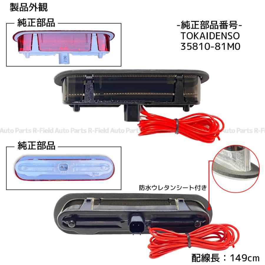 スズキ スモール連動 LED ハイマウント ストップランプ スモーク スズキ スモール連動 LED ハイマウント ストップランプ スモーク
