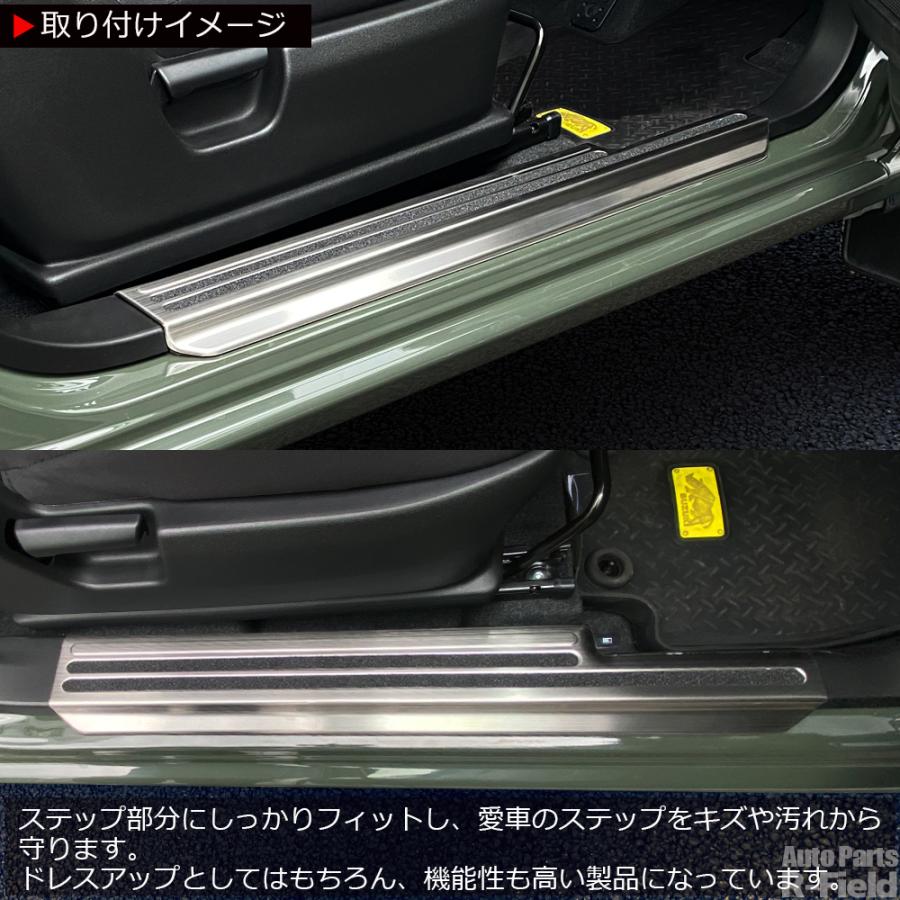 ジムニー JB64 / ジムニーシエラ JB74 専用設計 サイドステップガード