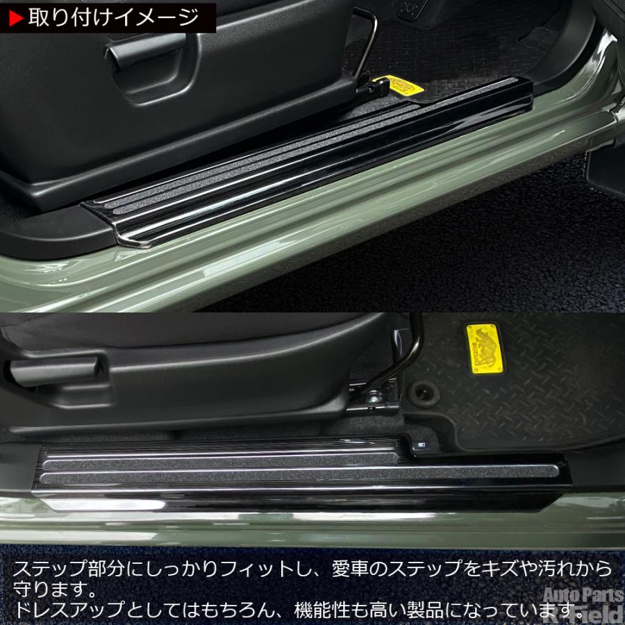 ジムニー JB64 / ジムニーシエラ JB74 専用設計 サイドステップガード