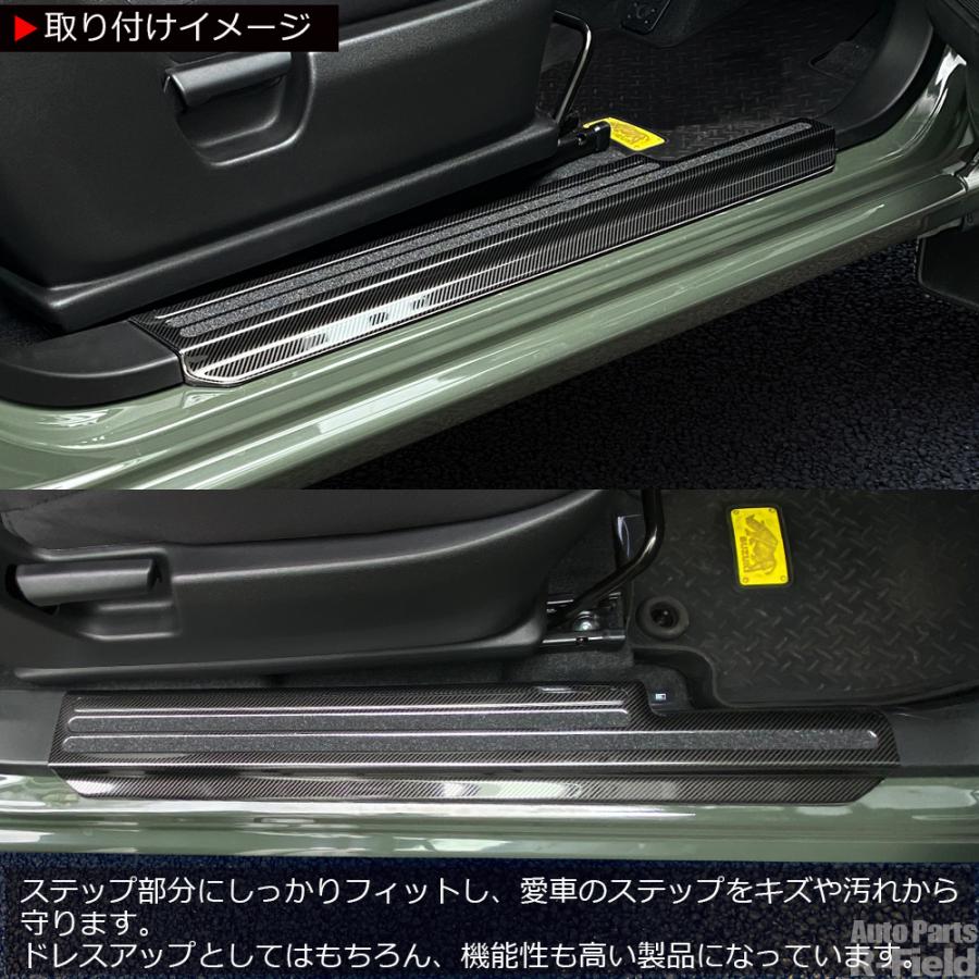 ジムニー JB64 / ジムニーシエラ JB74 専用設計 サイドステップガード