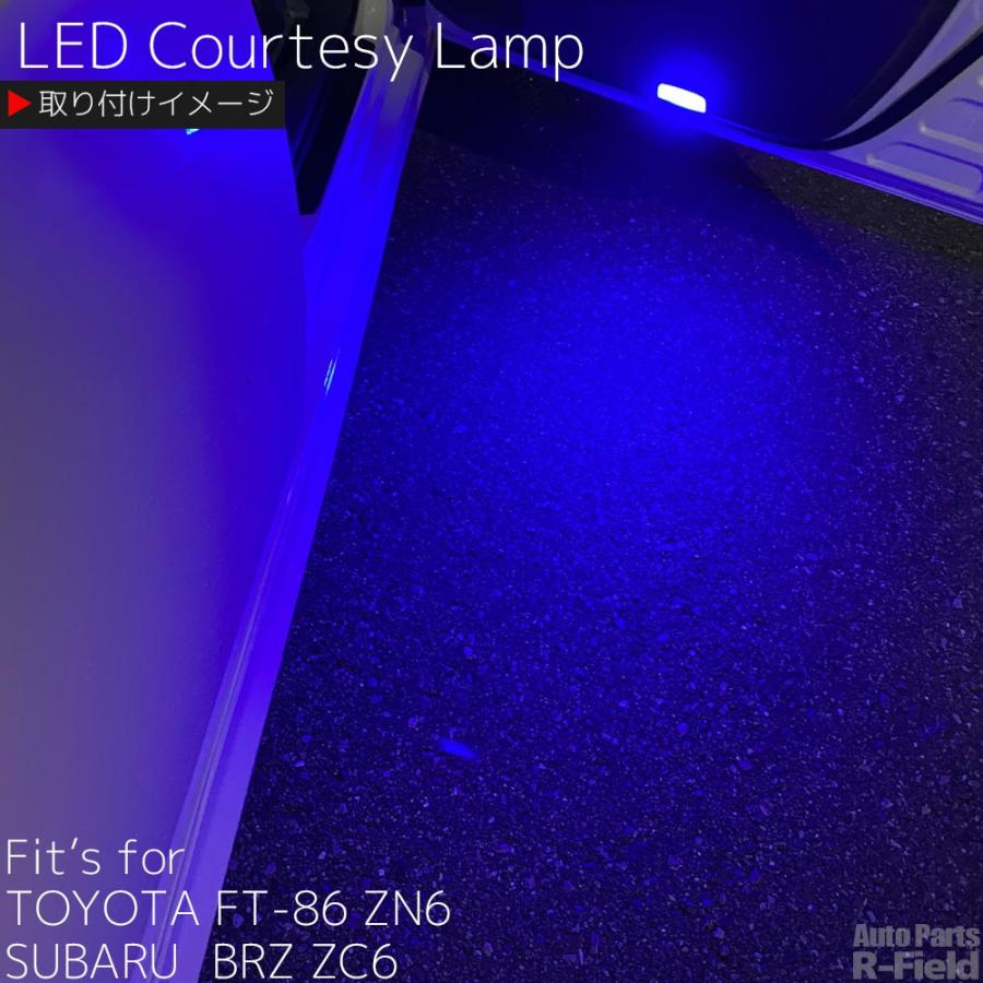 86 トヨタ ZN6 / BRZ ZC6 LEDカーテシランプ ブルー/青色 ドアカーテシ