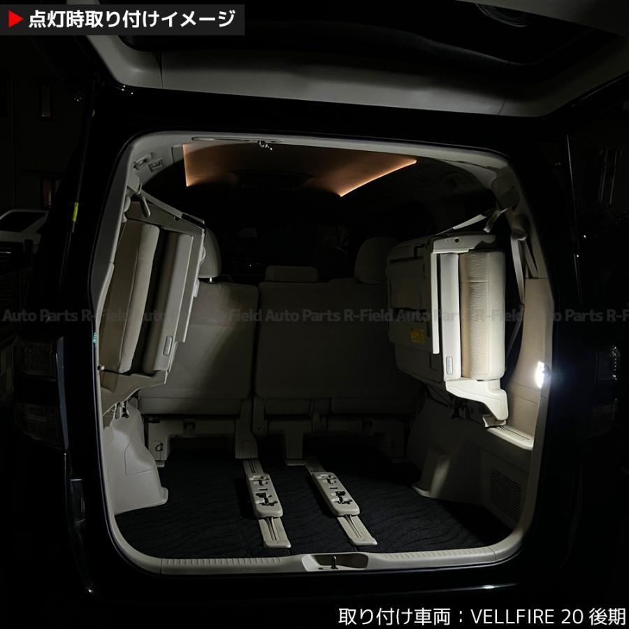 エスティマ 50系 LED ラゲッジランプ 純白 ホワイト 6500K