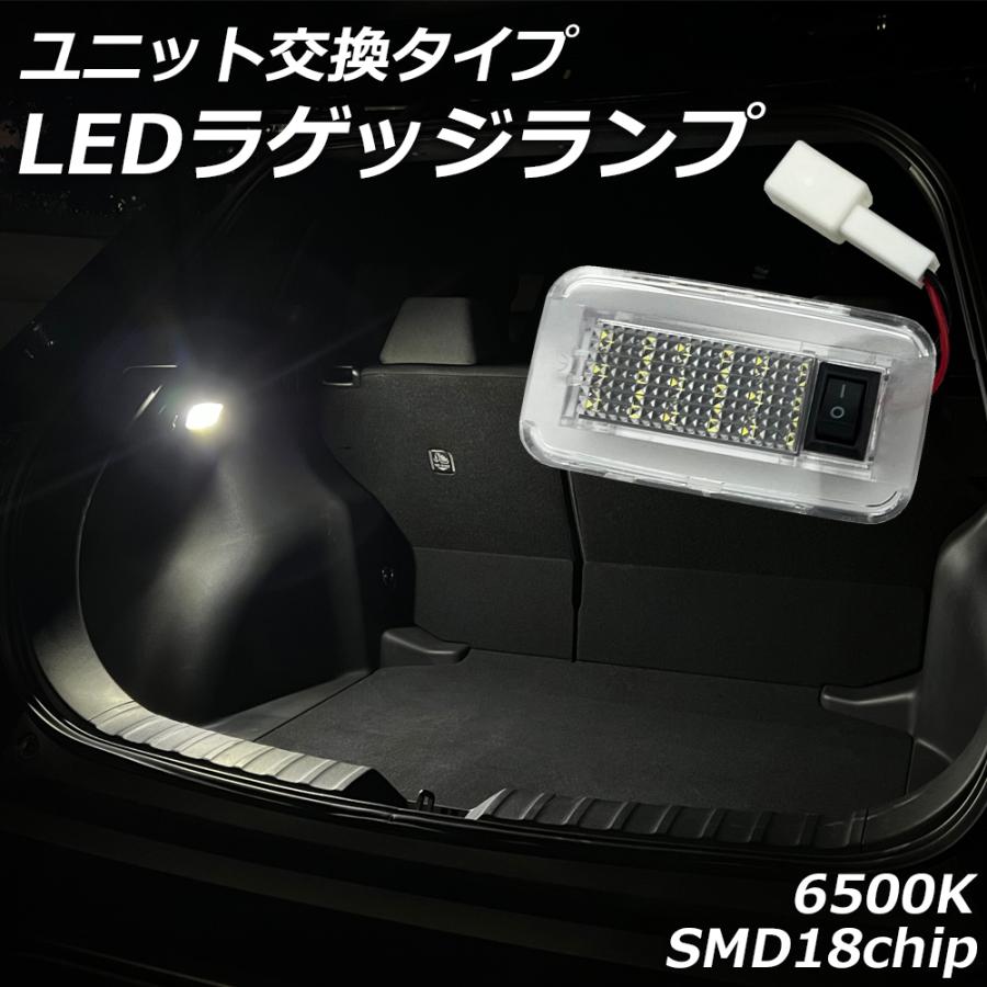 レクサス UX 10系 UX200/UX250h/UX300e LED ラゲッジランプ 純白 