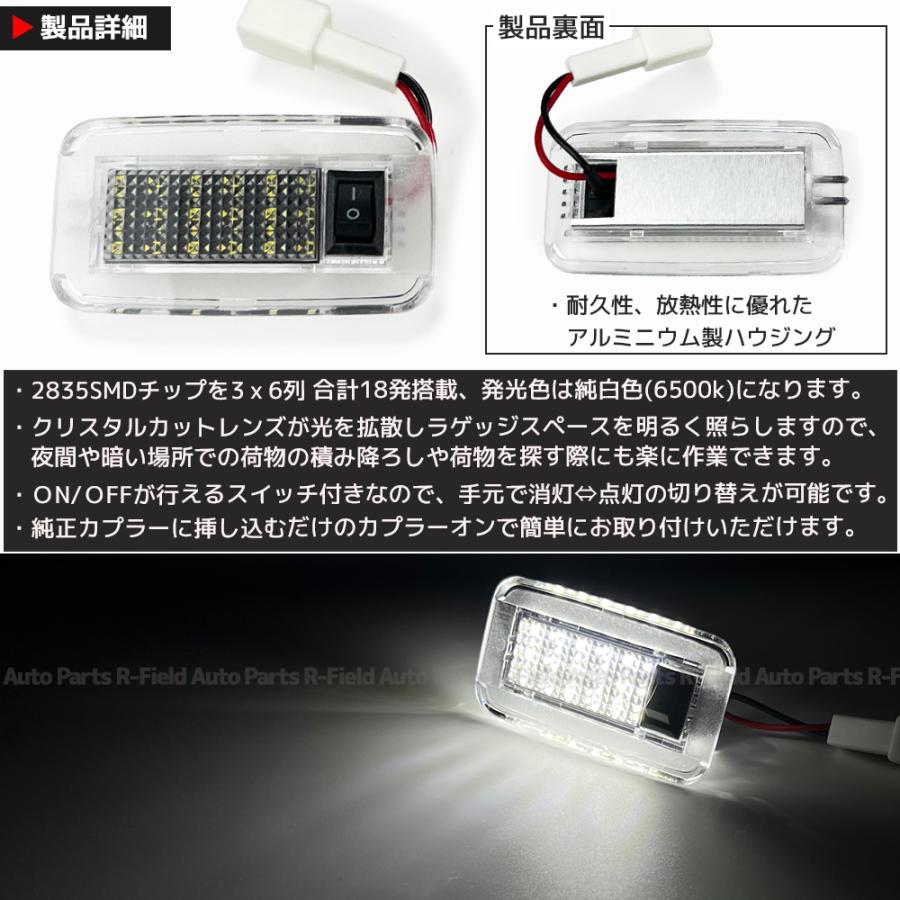 ハリアー / ハリアーハイブリッド 80系 LED ラゲッジランプ 純白 ホワイト 6500K ユニット交換タイプ 内装 LED ルームランプ カスタム パーツ トヨタ車用 TOYOTA｜r-field｜02