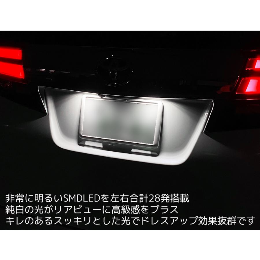 アルファード 30系 / ヴェルファイア LED ナンバー灯 ホワイト 6500K