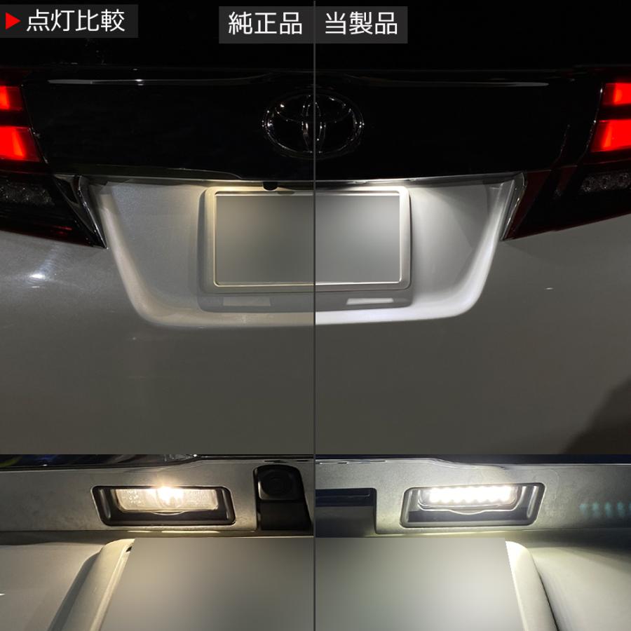 アルファード 30系 / ヴェルファイア LED ナンバー灯 ホワイト 6500K