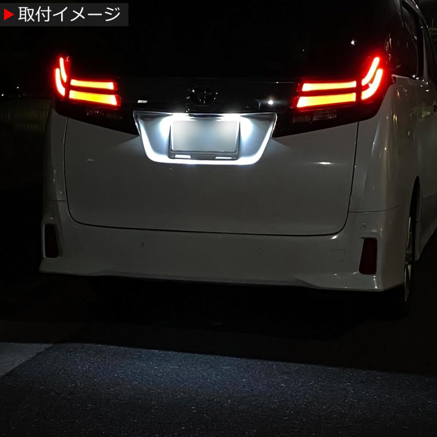アルファード 30系 / ヴェルファイア LED ナンバー灯 ホワイト 6500K