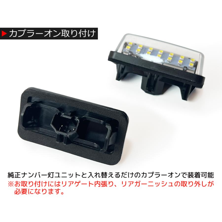 アルファード 30系 / ヴェルファイア LED ナンバー灯 ホワイト 6500K