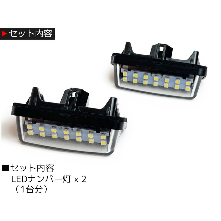 アルファード 30系 / ヴェルファイア LED ナンバー灯 ホワイト 6500K