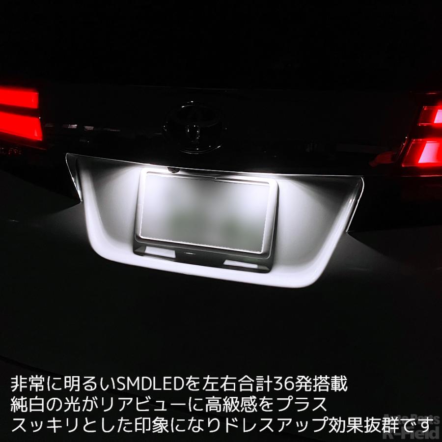 kazuさん用　　ナンバー灯 86 ハチロク ZN6 / BRZ ZC6 LED ナンバー灯 ホワイト 6500K ユニット
